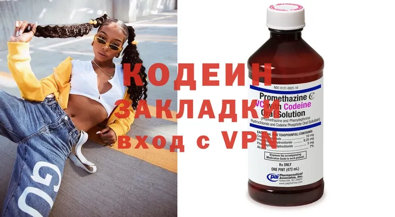 Кодеин Purple Drank  Хабаровск 